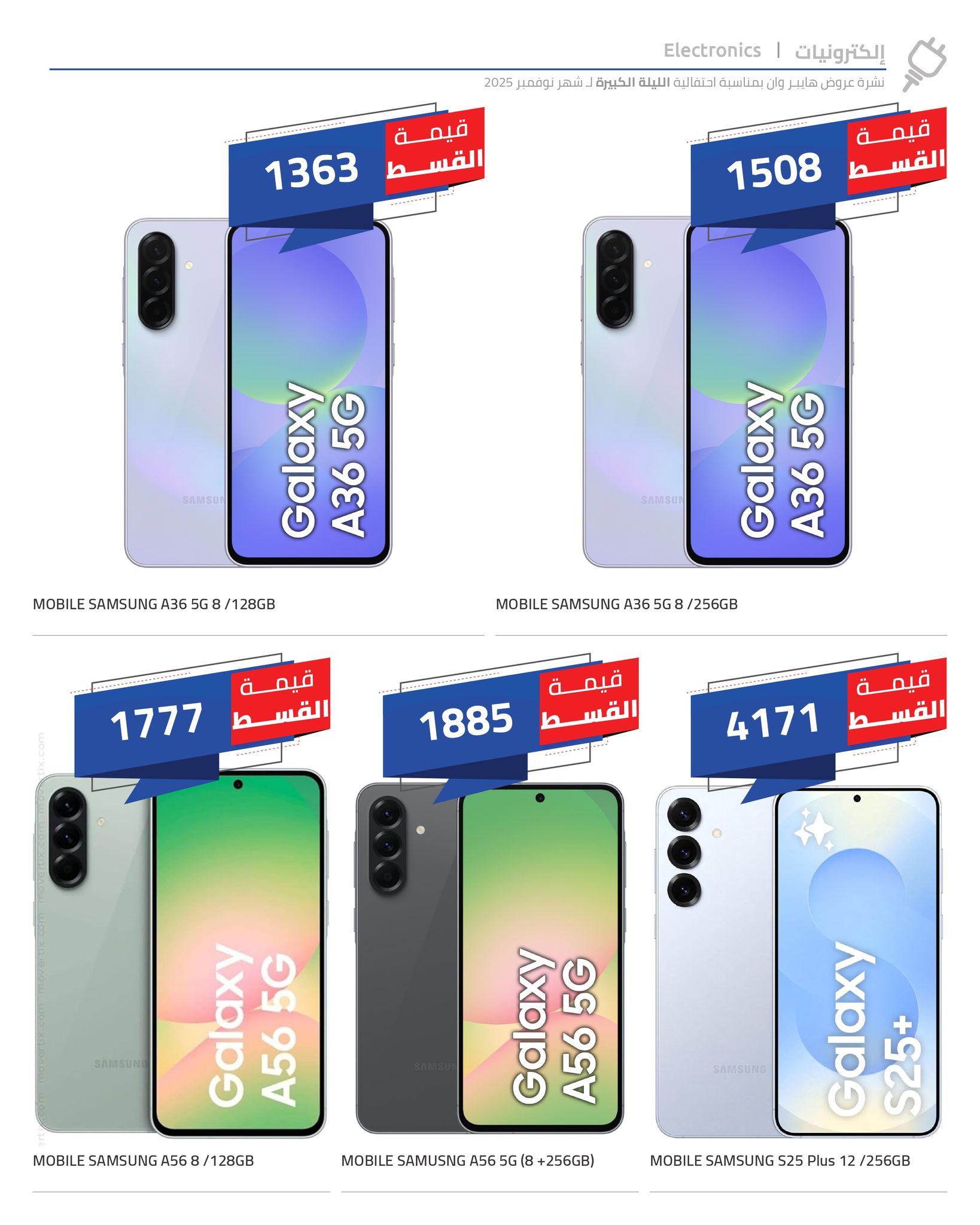 hyper-one offers from 7nov to 2nov 2025 عروض هايبر وان من 7 نوفمبر حتى 2 نوفمبر 2025 صفحة رقم 1